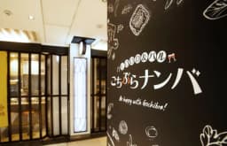 【2025最新】朝早くからオープンしている大阪難波駅構内の飲食店・コンビニを紹介