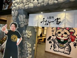 名鉄名古屋駅から特急30分！きまぐれクックが監修した「うお一番」常滑にOPEN！