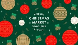 【2025】渋谷クリスマスマーケットが3会場で初開催！場所・チケット料金まとめ