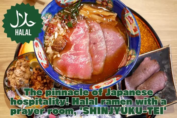 日本のおもてなしの極み!祈祷室完備ハラルラーメン「SHINJYUKU-TEI」